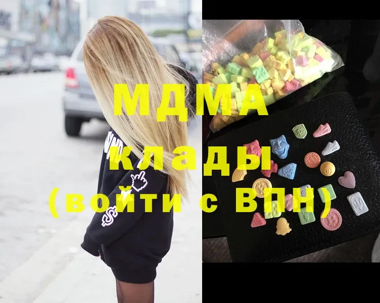 МДМА crystal  Коммунар 